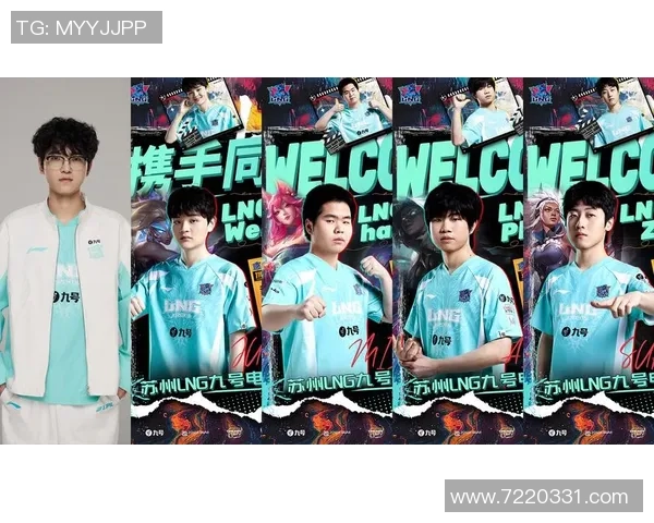 聚焦英雄联盟：LNG的比赛经验话题